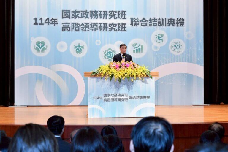 Read more about the article 出席國家政務研究班及高階領導研究班結訓典禮 卓揆期勉所有公務員看重自己、認清情勢、義於人民、忠於國家