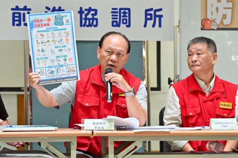 Read more about the article 季總協調官：全面啟動防颱大作戰 規劃疏散避難、收容安置及垂直避難三作為