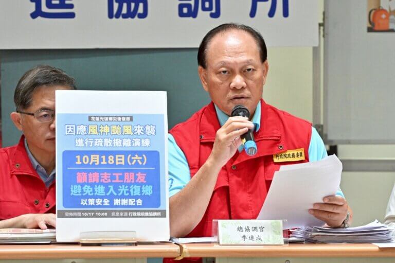 Read more about the article 季總協調官：明日14-17時實施「疏散撤離實兵演練」 依三階段落實執行疏散撤離作業